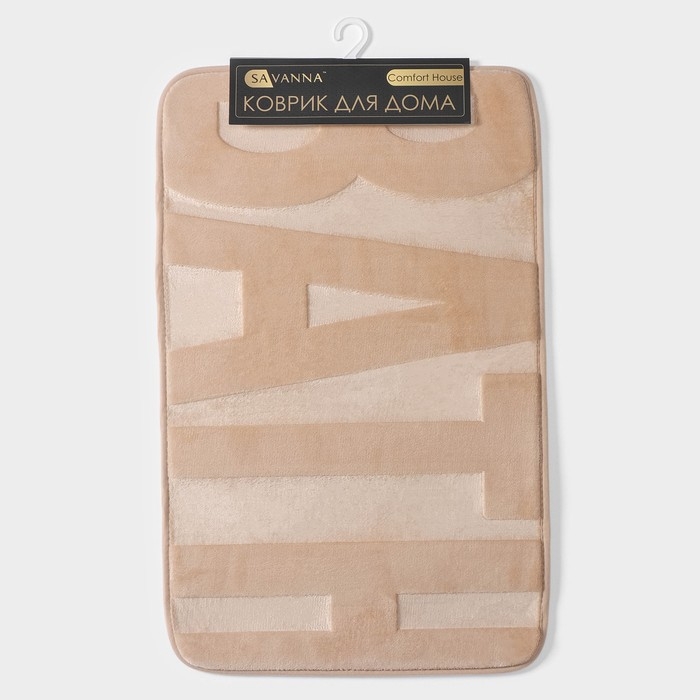 Коврик для ванной и туалета SAVANNA &laquo;Bath&raquo;, 50&times;80 см, цвет бежевый