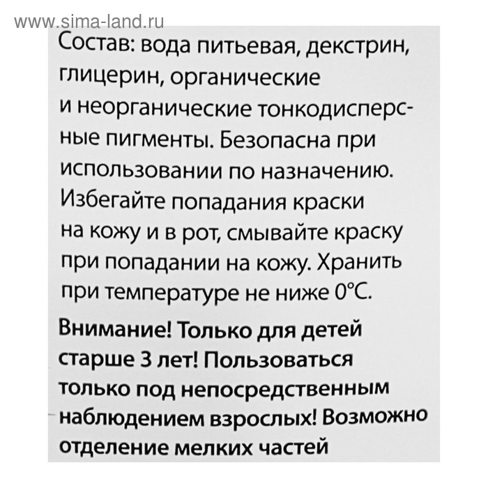 Гуашь  Гуашь "Гамма" "Классическая", 220 мл, белила титановые