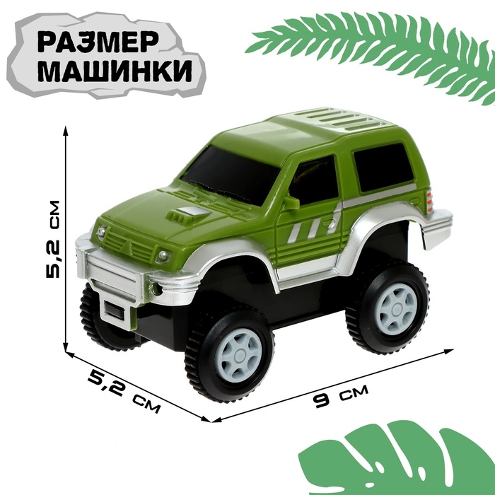 Гибкий автотрек «Дино», с воротами, 108 деталей, работает от батареек Гибкий автотрек «Дино», с воротами, 108 деталей, работает от батареек