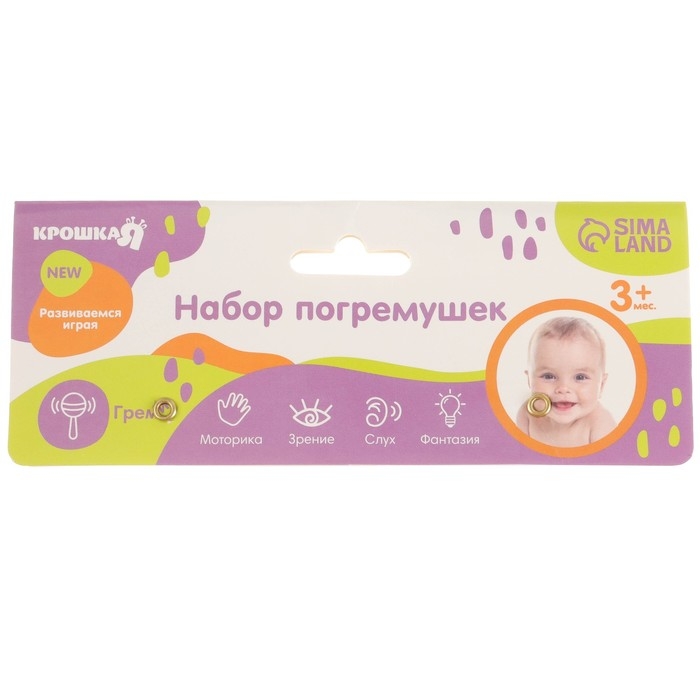 Набор погремушек «Игрушки малыша», 4 шт Набор погремушек «Игрушки малыша», 4 шт