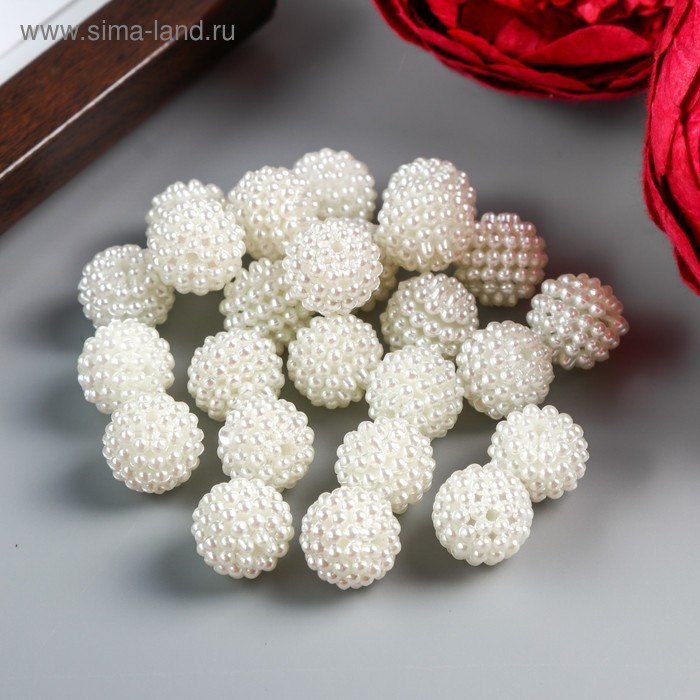 Бусины для творчества пластик Бусины для творчества пластик "Барашковый жемчужный шарик" набор 25 шт 1,4х1,4х1,4 см