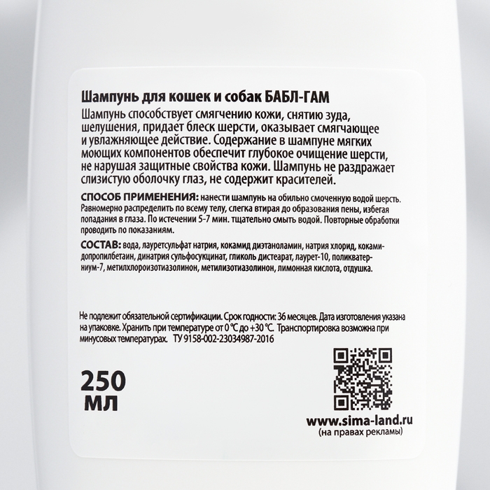 Шампунь  Шампунь "Пижон"  для кошек и собак, с ароматом Bubble Gum, 250 мл