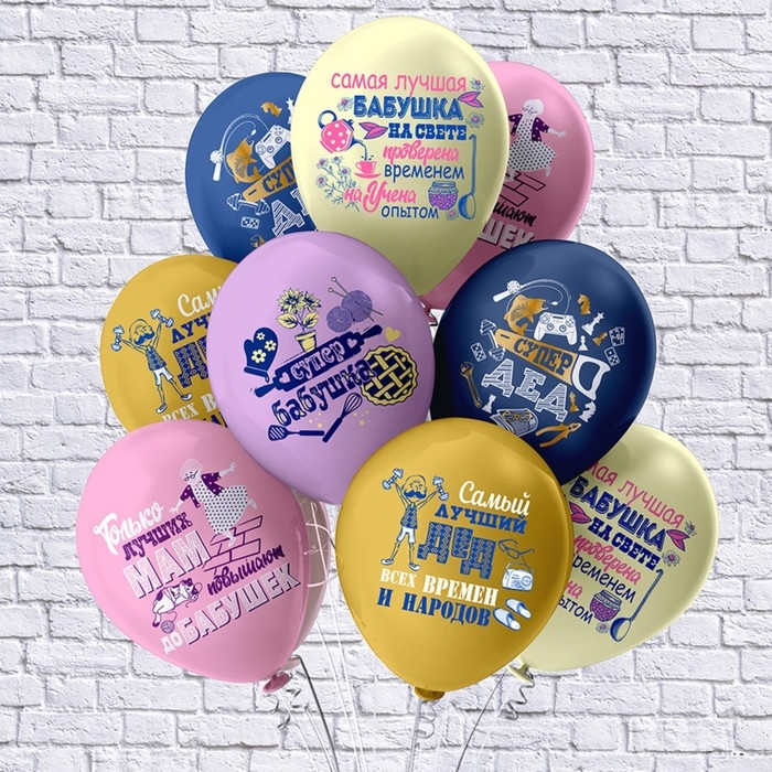Шар латексный 12 Шар латексный 12" «Бабушка и дедушка!», шелкография, набор 25 шт., МИКС