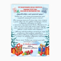 Новый год! Конфеты в коробке-письме с вкладышем «Волшебная зима», 300 г
