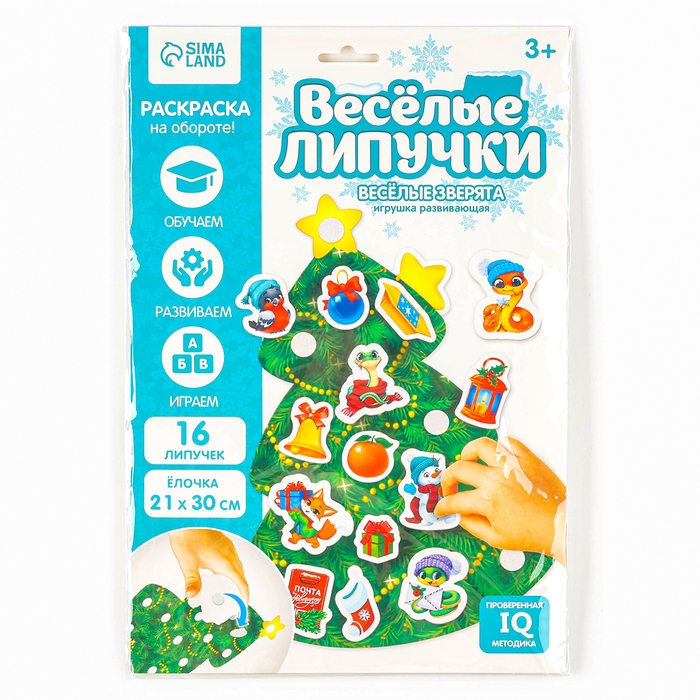 Игра на липучках на новый год. Веселые липучки «Веселые зверята», змея Игра на липучках на новый год. Веселые липучки «Веселые зверята», змея