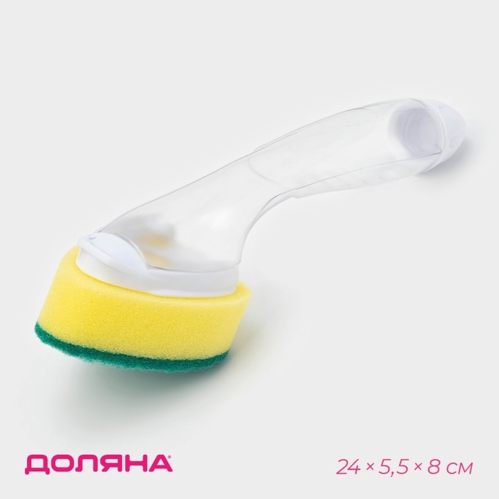 Губка для посуды Доляна, с ручкой дозатором, поролон, абразивное покрытие, 24×5,5×8 см Губка для посуды Доляна, с ручкой дозатором, поролон, абразивное покрытие, 24×5,5×8 см