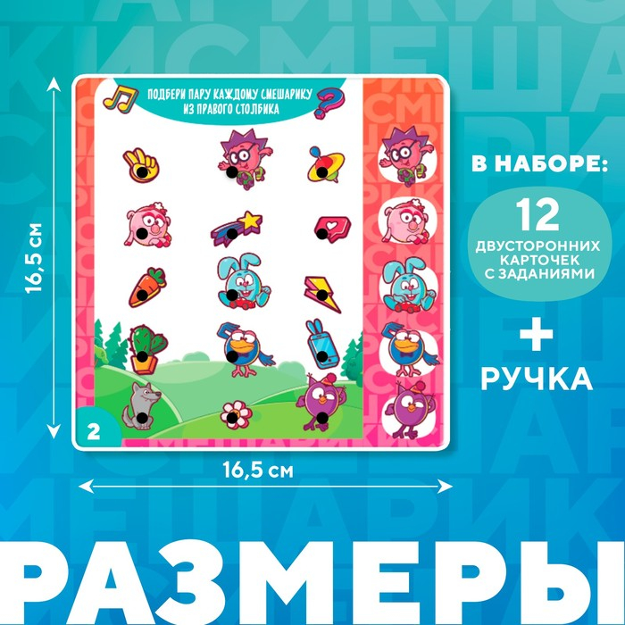 Развивающая игрушка «Интерактивная ручка: Смешарики», звук, свет Развивающая игрушка «Интерактивная ручка: Смешарики», звук, свет
