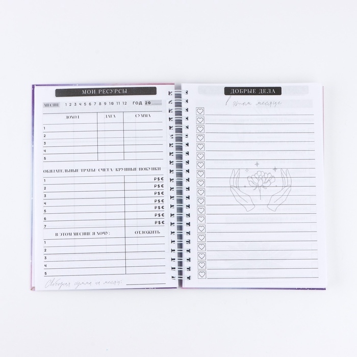 Дневник осознанности «Вселенная внутри тебя» в тв. обл. с тиснением А5, 86 л Дневник осознанности «Вселенная внутри тебя» в тв. обл. с тиснением А5, 86 л