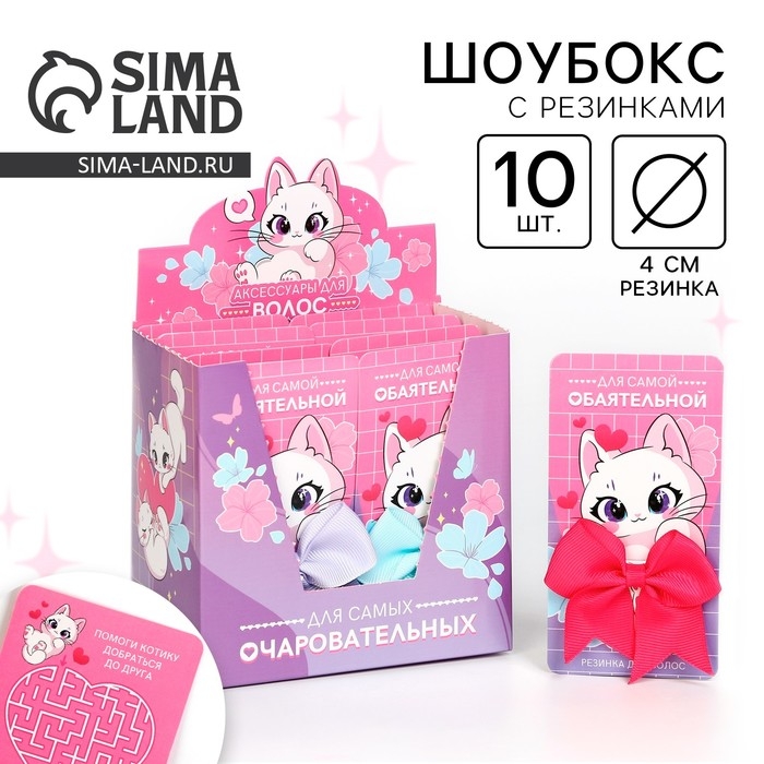 Резинки для волос «Для самой обаятельной» 10 шт. Резинки для волос «Для самой обаятельной» 10 шт.