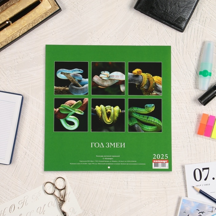 Календарь перекидной на скрепке Календарь перекидной на скрепке "Символ года - 2" 2025 год, 6 листов, 29х29 см