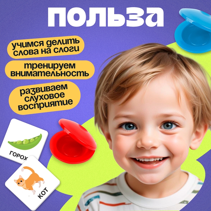 Развивающий набор «Звонкие кастаньеты» Развивающий набор «Звонкие кастаньеты»