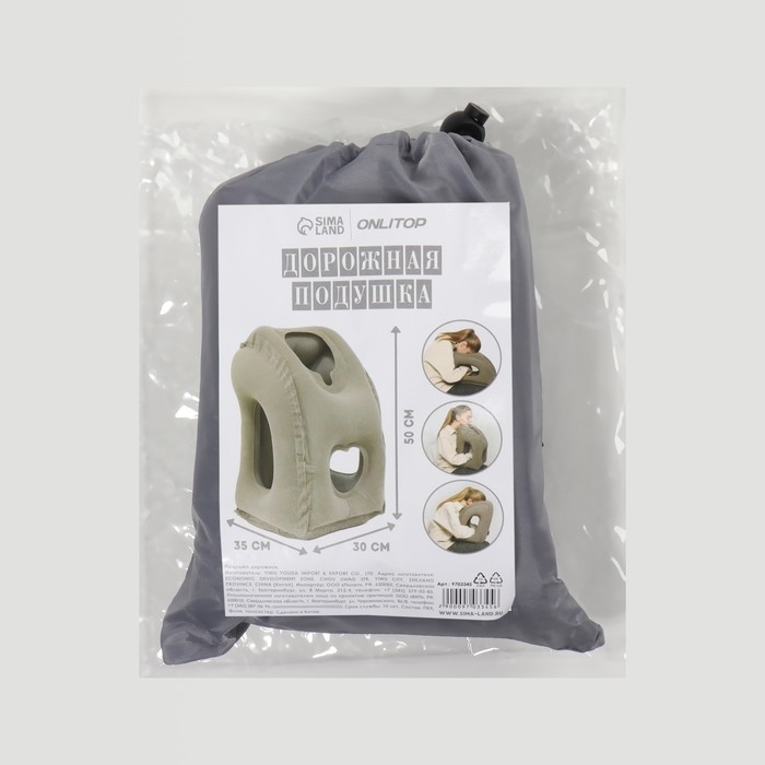 Подушка надувная, 50 × 35 × 30 см, в чехле, цвет серый Подушка надувная, 50 × 35 × 30 см, в чехле, цвет серый