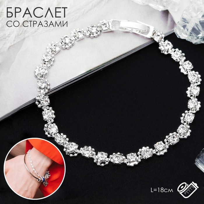 Браслет со стразами «Лёд» ручей, цвет белый в серебре, 18 см Браслет со стразами «Лёд» ручей, цвет белый в серебре, 18 см