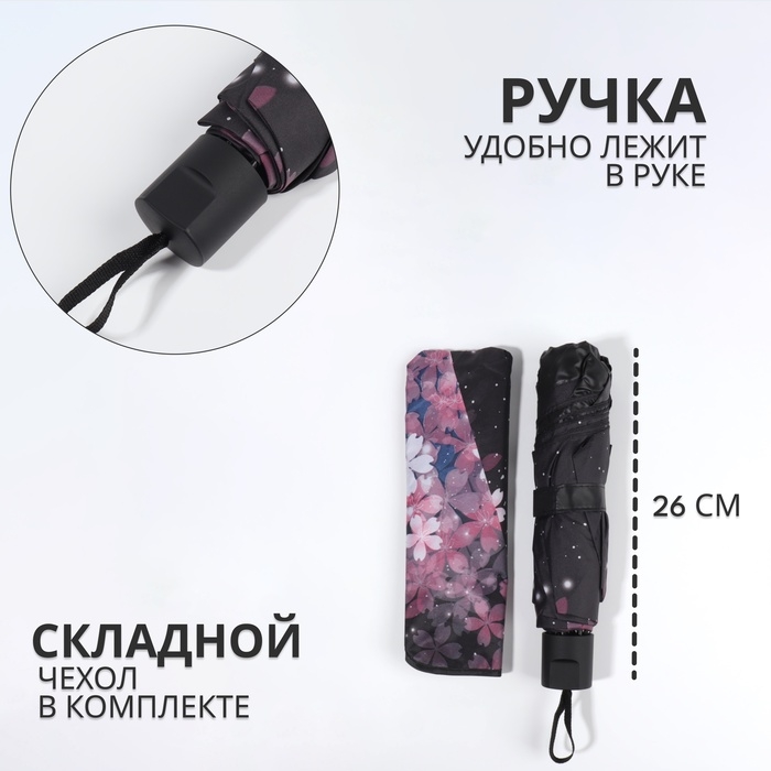 Зонт механический «Цветы», эпонж, 4 сложения, 8 спиц, R = 48/55 см, D = 110 см, цвет МИКС Зонт механический «Цветы», эпонж, 4 сложения, 8 спиц, R = 48/55 см, D = 110 см, цвет МИКС