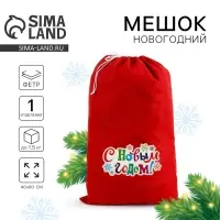 Подарочный мешок Деда Мороза &laquo;С Новым Годом! Снежинки&raquo;, 40&times;60 см