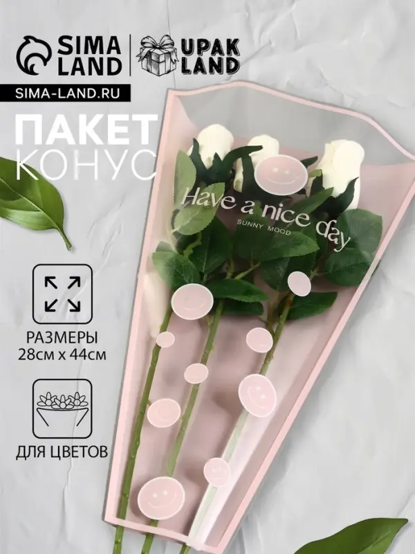 Пакет цветочный Конус, розовый, 28×9×44 см±1 см Пакет цветочный Конус, розовый, 28×9×44 см±1 см