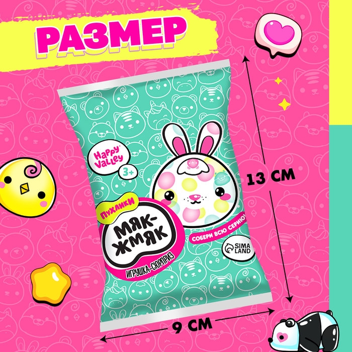 Игрушка-сюрприз «Мяк-жмяк: Зайки» с наклейками, МИКС Игрушка-сюрприз «Мяк-жмяк: Зайки» с наклейками, МИКС