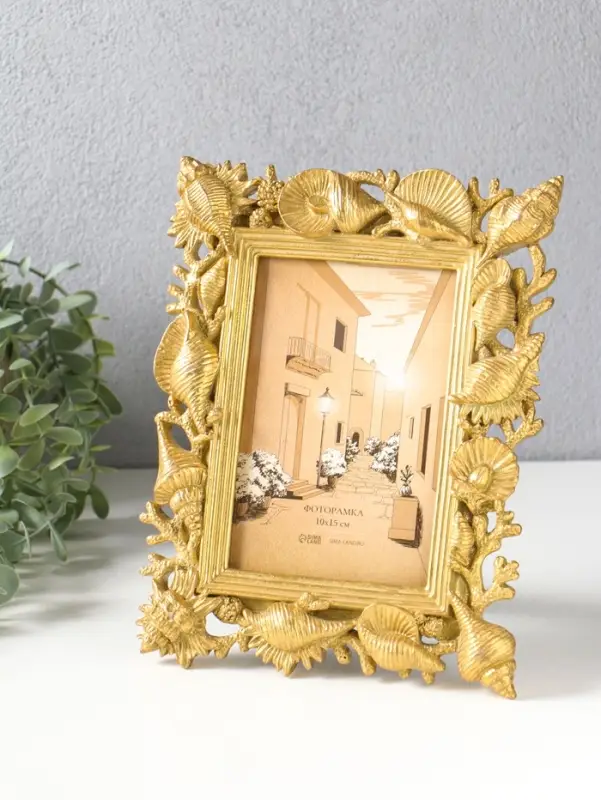 Фоторамка полистоун 10х15 см "Морские ракушки" золото 18,1х2,5х23,2 см