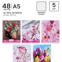 Тетради 5 штук, 48 листов в клетку Calligrata &laquo;Яркие цветы&raquo;, обложка мелованный картон, УФ-лак, блок офсет