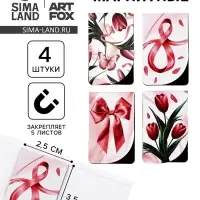 Магнитные закладки мини «8 марта», 4 шт.