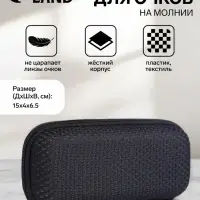 Футляр для очков на молнии, однотонный, размер 15&times;4&times;6.5 см, чёрный