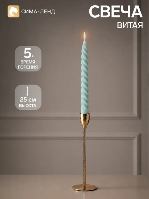 Свеча витая 25 см, 57 г, 5 ч, мятный