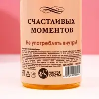 Подарочный набор ЧИСТОЕ СЧАСТЬЕ «Ты лучше всех!»: гель для душа и пена для ванны шампанское, 2х250 мл