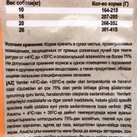 Сухой корм Chammy для собак мелких пород, мясное ассорти, 10 кг