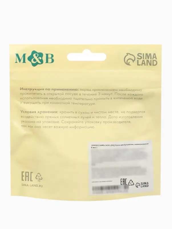 Соска на бутылочку, антиколиковая, 6+, Mum Effect, широкое горло