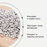 Цеолит Садовый &laquo;Рецепты Дедушки Никиты&raquo; фр 2-5 1 л