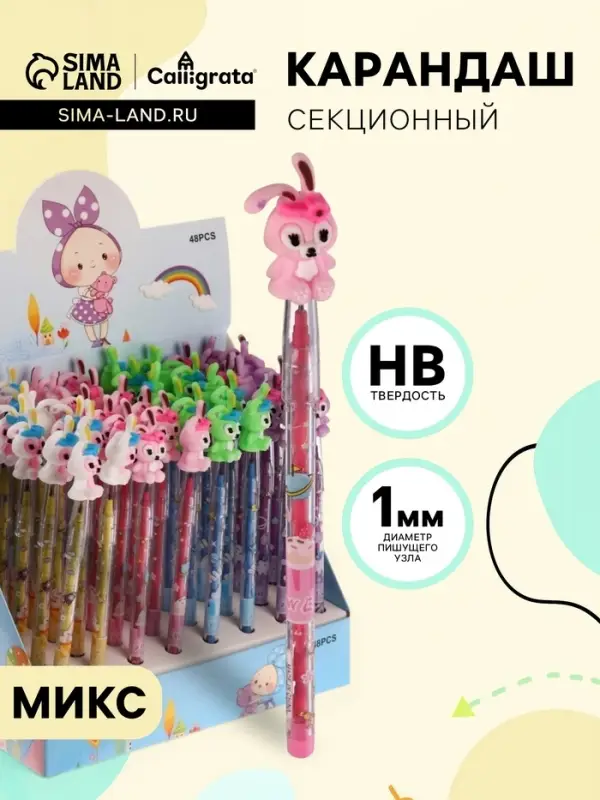 Карандаш-прикол секционный Calligrata &laquo;Зайка&raquo;, НВ, МИКС