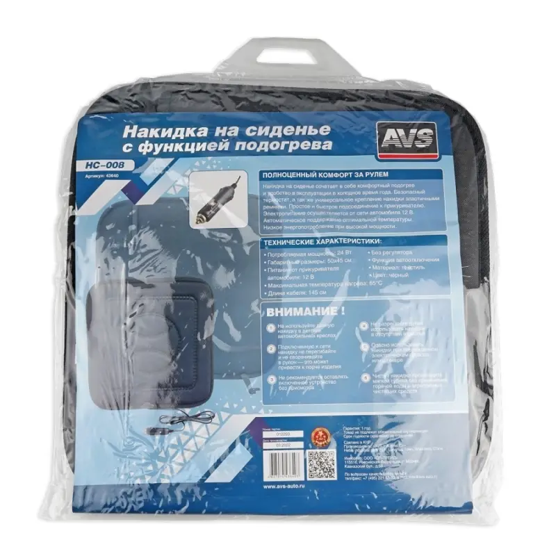 Накидка на сиденье с функцией подогрева AVS HC-008