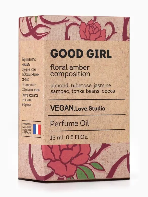 Парфюмерное масло женское VEGAN.Love.Studio Good Girl, 15 мл (по мотивам Good Girl (C.Herrera)