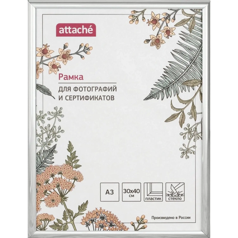 Рамка А3 30x40 см Комус/ATTACHE пластиковый багет 14мм серебристая/глянец