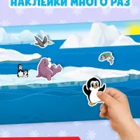 Книги с наклейками многоразовыми &laquo;Изучаем животных&raquo;, набор 4 шт.