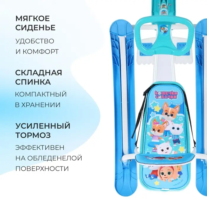 Снегокат «Тимка спорт 4-1 Кошечки-собачки», ТС4-1/K-C1