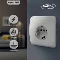 Розетка одноместная Luazon Lighting "ЕКБ", 16 А, с з/к, белая