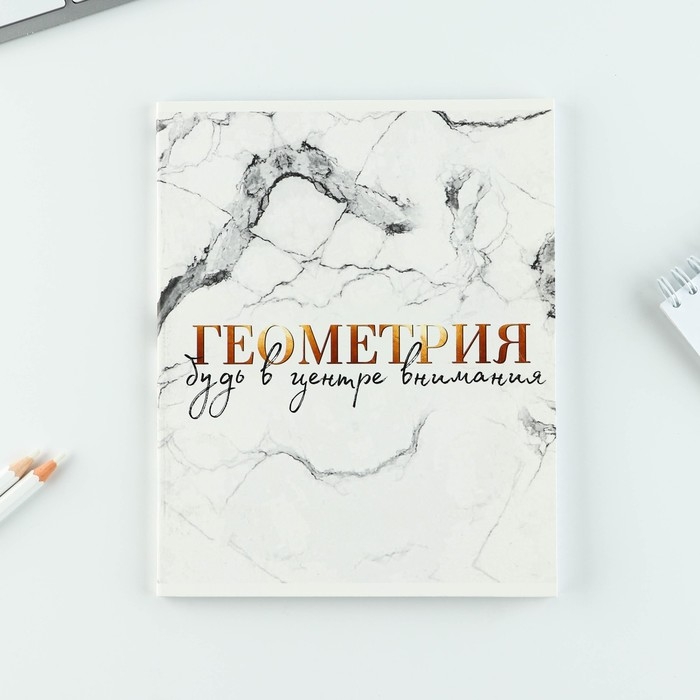 Набор тетрадей 48 листов, 10 предметов со справ. мат. в обечайке «1 сентября: Мрамор», обложка мелованный картон 230 гр внутренний блок в клетку/линейку белизна 96% Набор тетрадей 48 листов, 10 предметов со справ. мат. в обечайке «1 сентября: Мрамор», обложка мелованный картон 230 гр внутренний блок в клетку/линейку белизна 96%