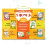 Подарочный набор &laquo;Я научусь&raquo;, 6 рабочих тетрадей
