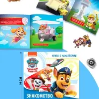 Набор книг с наклейками, 5 книг, 19х19 см