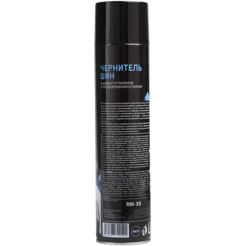Чернитель шин (аэр.),  600 мл RE MARCO RM-30