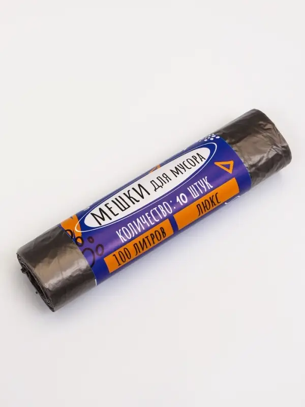 Мешки для мусора 100 л, 10 мкм, ПНД, 10 шт., чёрные