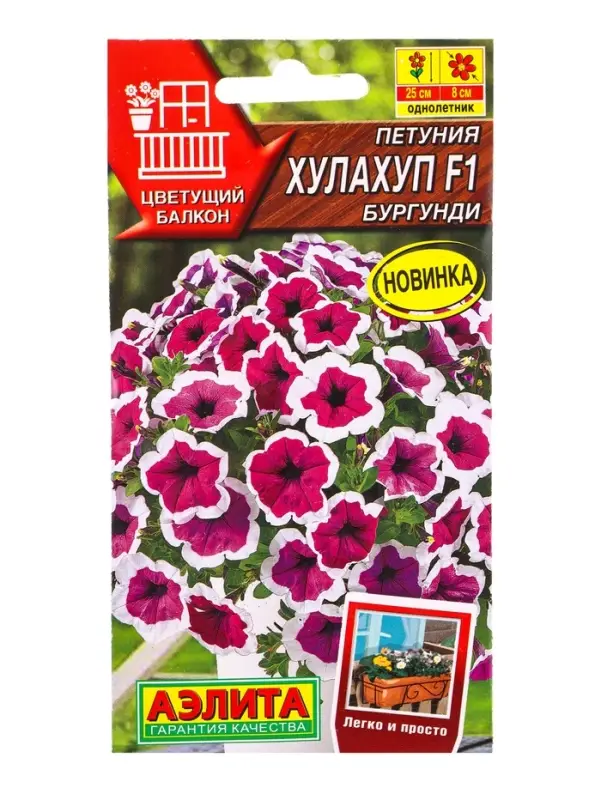 Семена цветов Петуния &laquo;Хулахуп&raquo; бургунди, F1, 7 шт., Sakata, &laquo;АЭЛИТА&raquo;