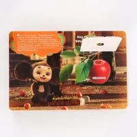 Ароматная книга с окошками &laquo;Чебурашка&raquo;, 9 окошек