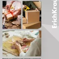 Набор из клейких лент ErichKrause Clear, 48 мм &times; 50 м, прозрачная