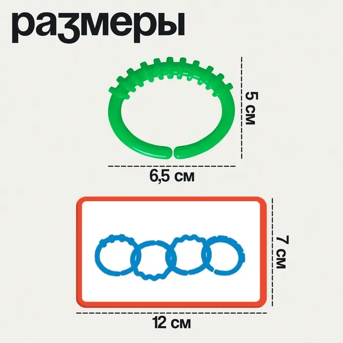 Развивающий набор &laquo;Сенсорные колечки&raquo;, 10 заданий, 3+