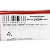 Крем для обуви в тубе, коричневый, 78 мл