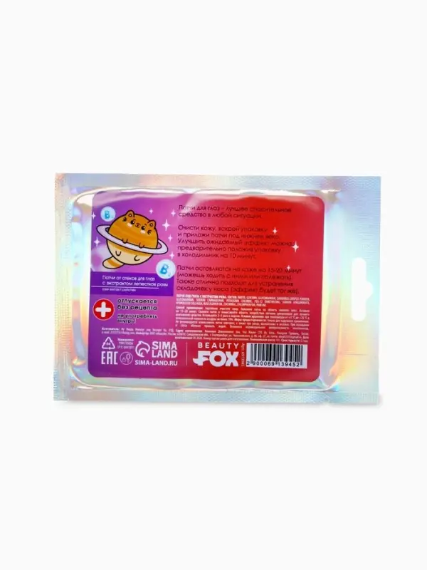 Патчи для глаз &laquo;Eu Эйфорин&raquo;, 1 пара, гидрогелевые с жемчужной пудрой, Beauty Fox