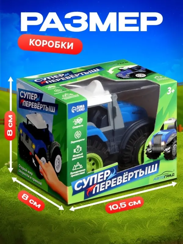 Трактор-перёвертыш &laquo;Хозяин фермы&raquo;, работает от батареек, цвет синий