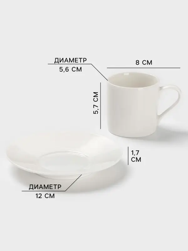 Кофейная пара Magisto English tea party, 120 мл, фарфор, белая